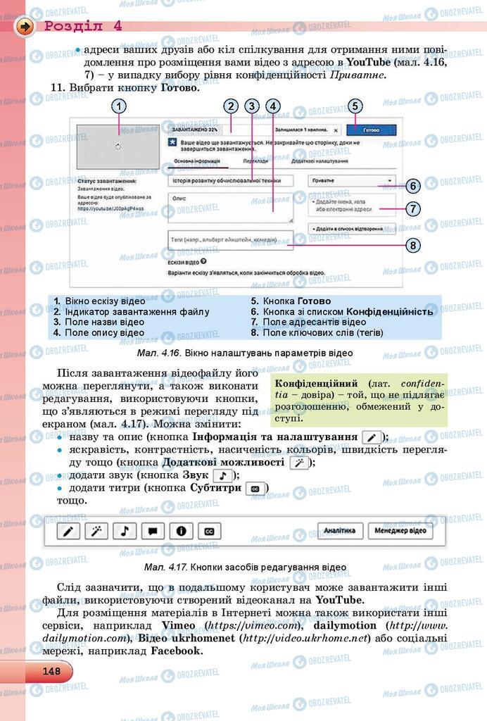 Підручники Інформатика 8 клас сторінка 148