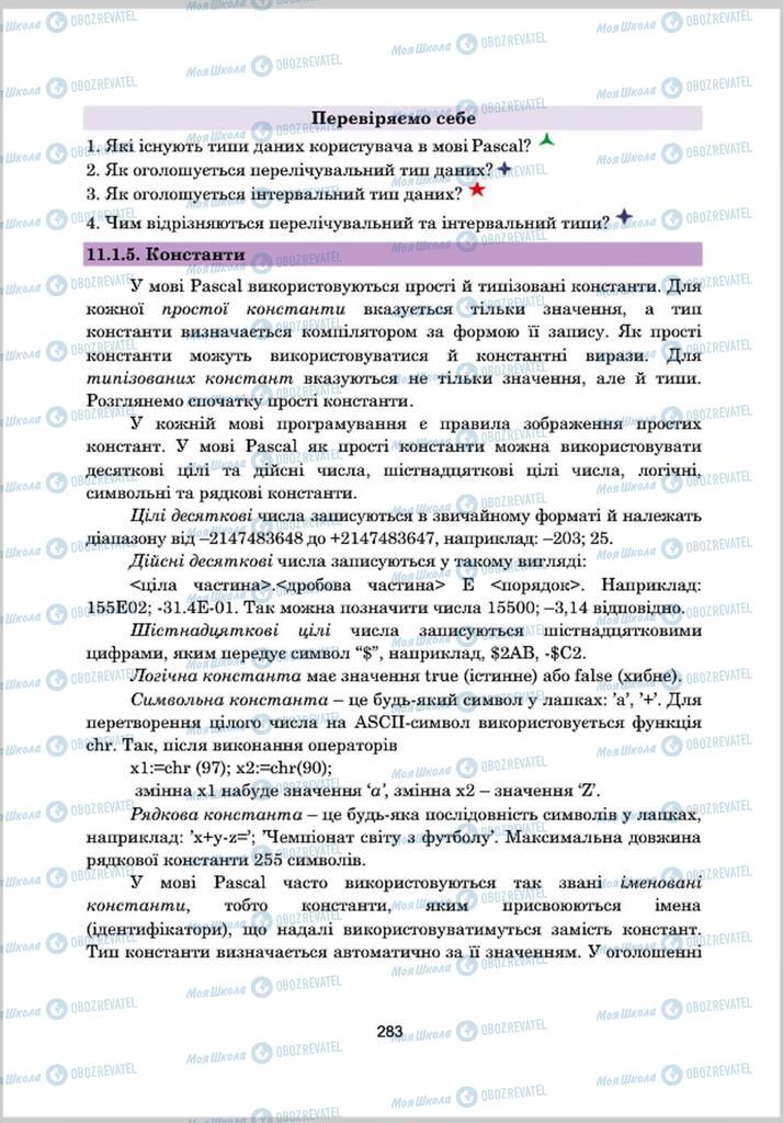 Підручники Інформатика 8 клас сторінка 283