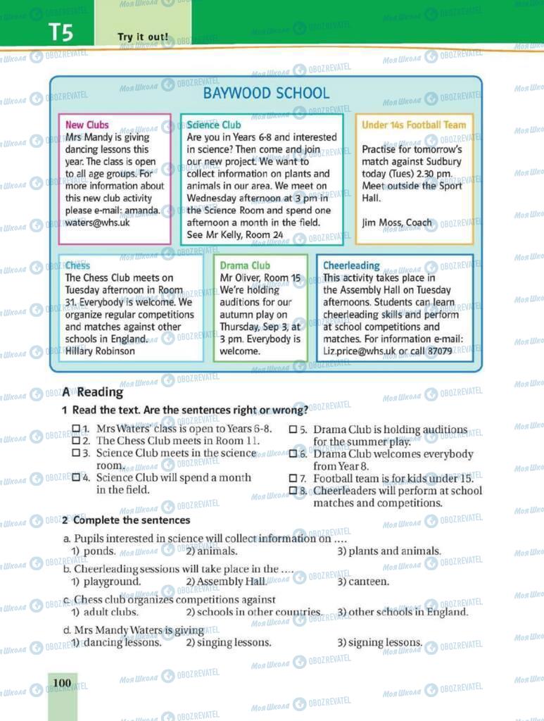 Учебники Английский язык 8 класс страница 100