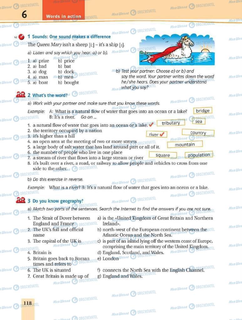 Підручники Англійська мова 8 клас сторінка 118