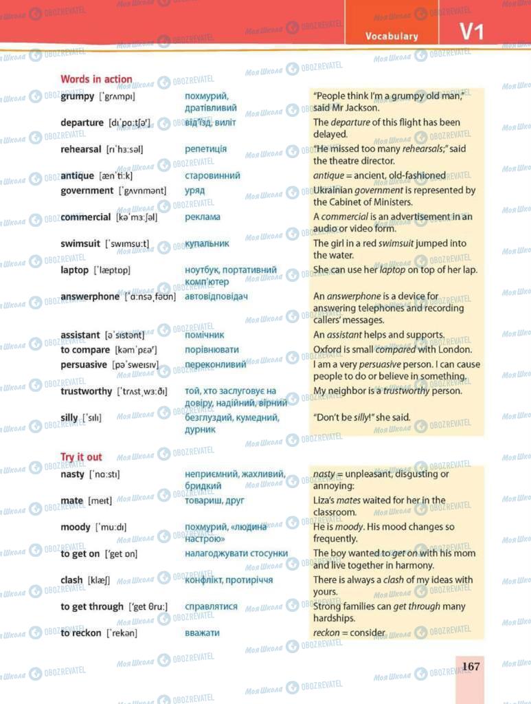 Учебники Английский язык 8 класс страница 167