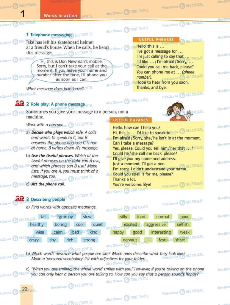 Підручники Англійська мова 8 клас сторінка 22