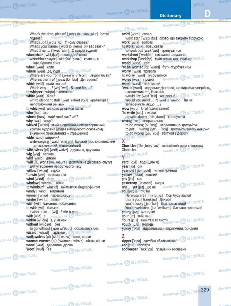 Підручники Англійська мова 8 клас сторінка  229