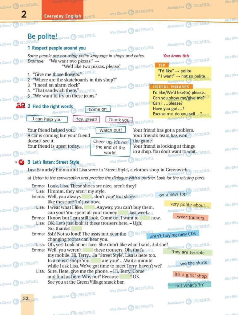 Підручники Англійська мова 8 клас сторінка 32