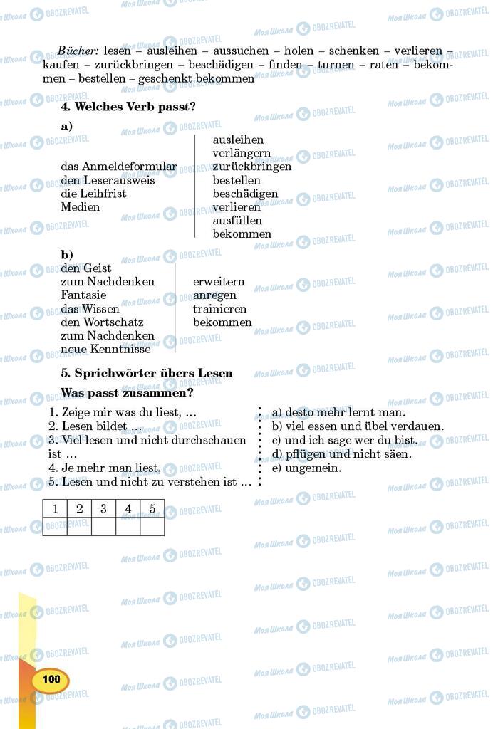 Підручники Німецька мова 8 клас сторінка 100