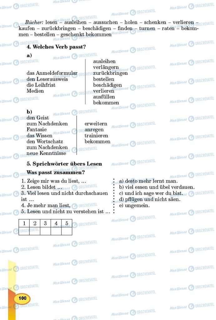 Учебники Немецкий язык 8 класс страница 100