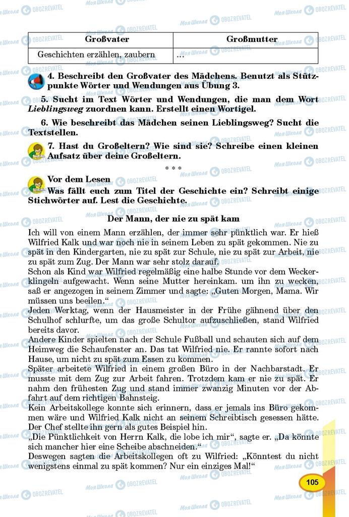 Підручники Німецька мова 8 клас сторінка 105