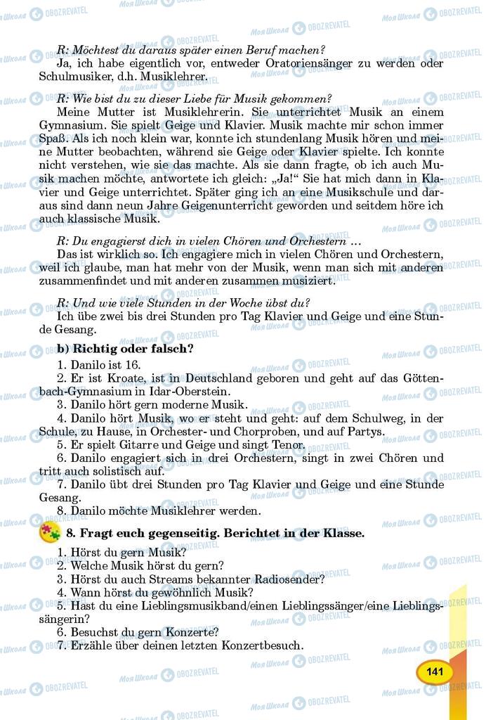 Учебники Немецкий язык 8 класс страница 141
