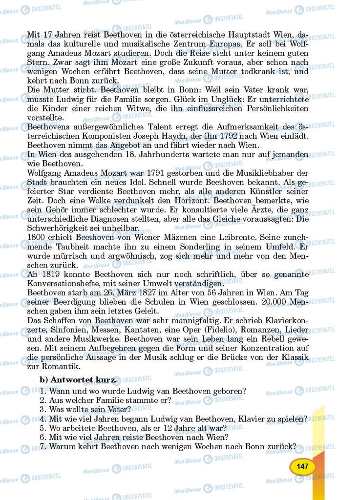Підручники Німецька мова 8 клас сторінка 147
