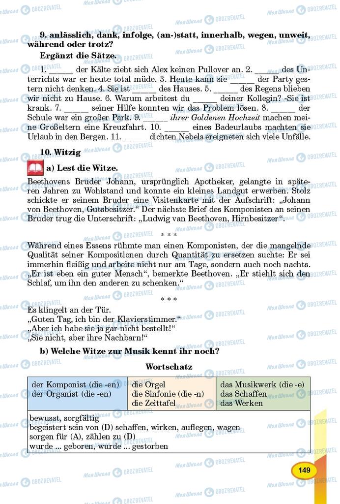 Підручники Німецька мова 8 клас сторінка 149