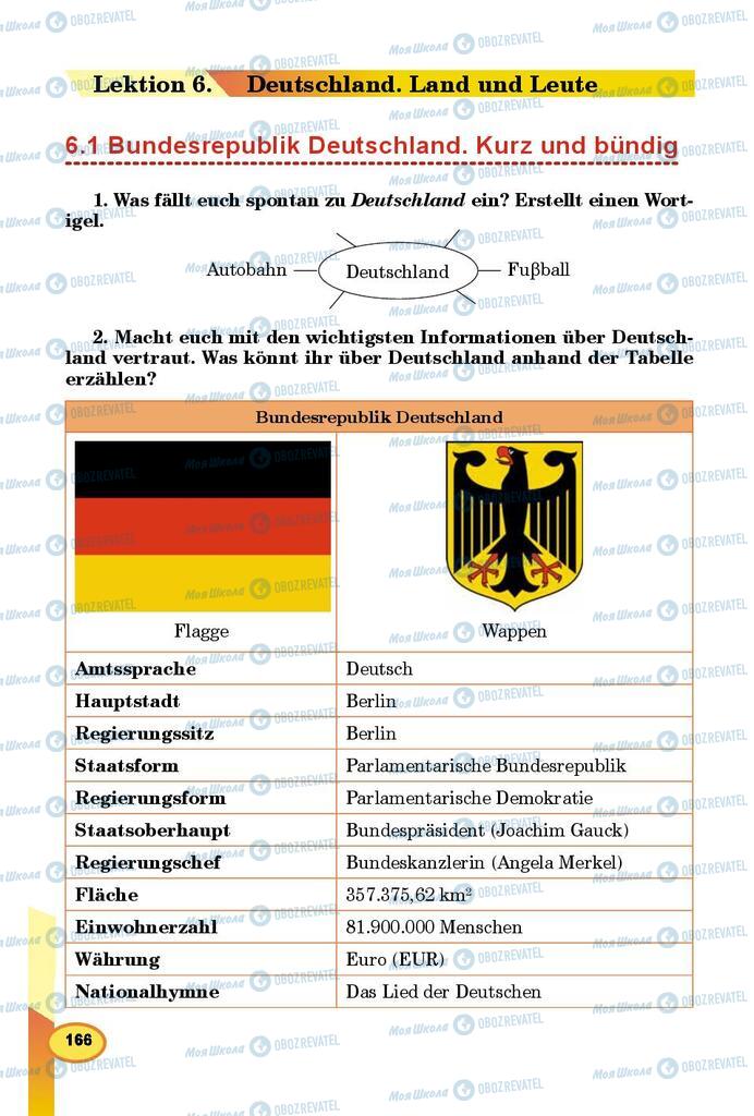 Учебники Немецкий язык 8 класс страница 166