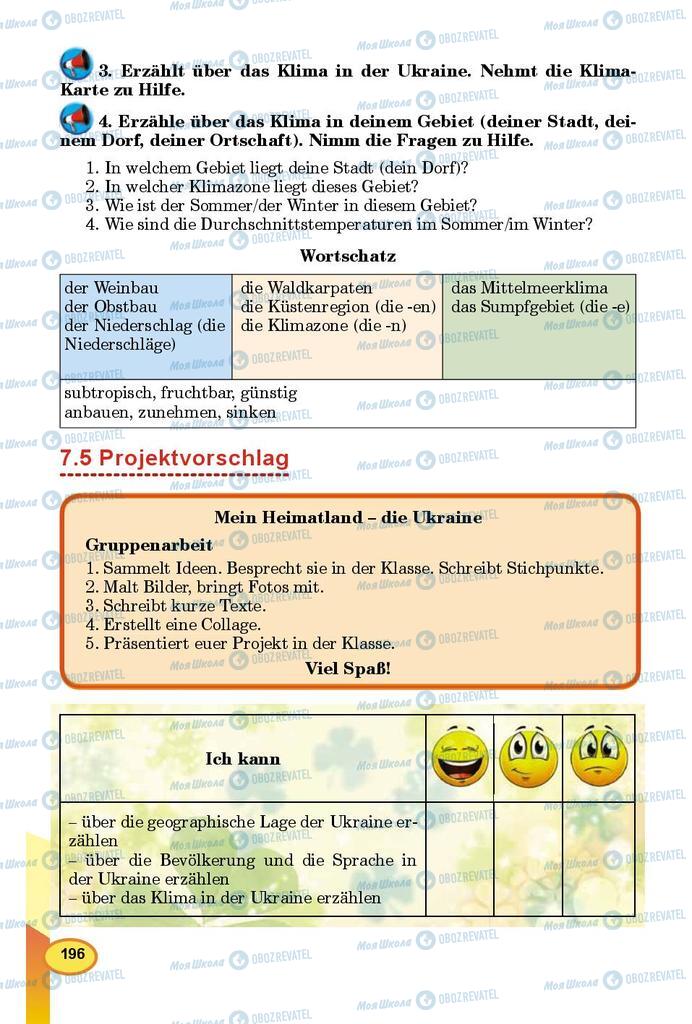 Підручники Німецька мова 8 клас сторінка 196