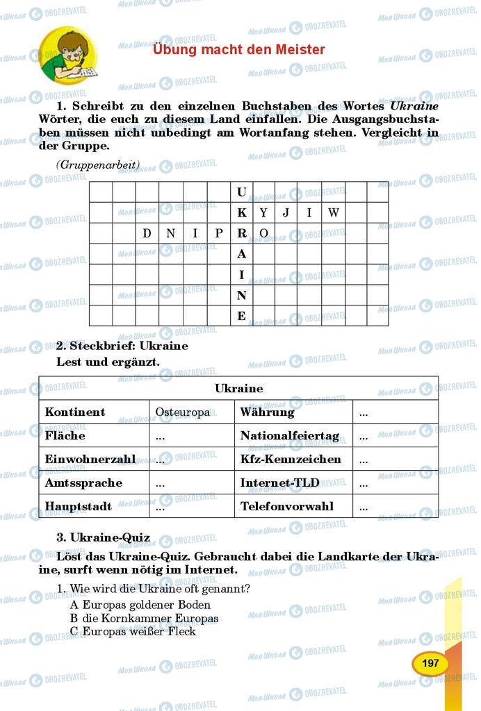 Учебники Немецкий язык 8 класс страница 197