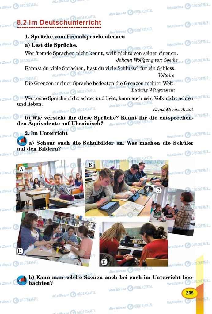Учебники Немецкий язык 8 класс страница 205
