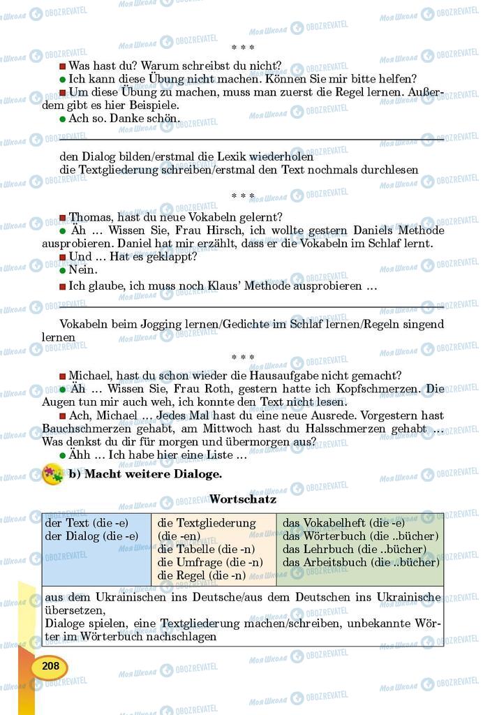 Підручники Німецька мова 8 клас сторінка 208