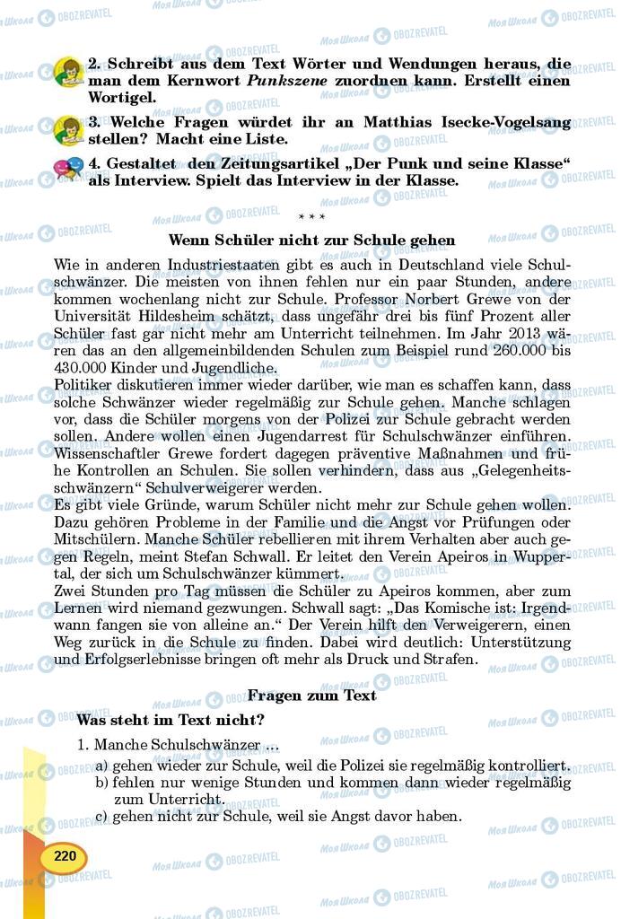 Учебники Немецкий язык 8 класс страница 220