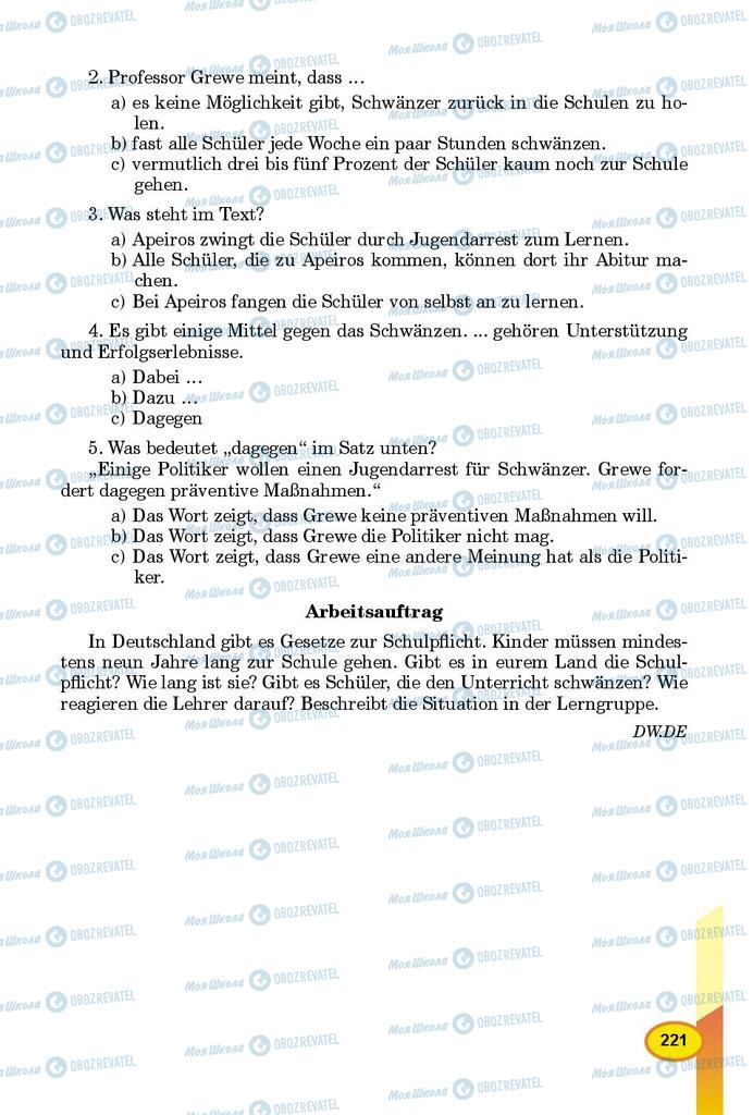 Учебники Немецкий язык 8 класс страница 221