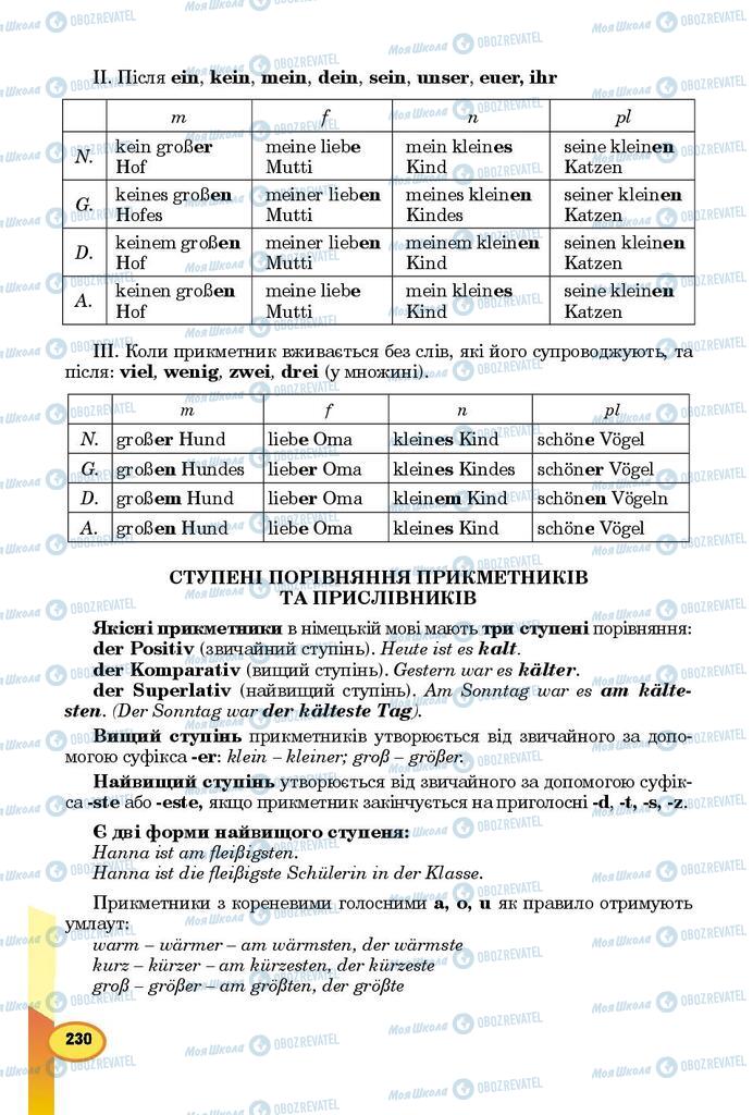 Підручники Німецька мова 8 клас сторінка 230