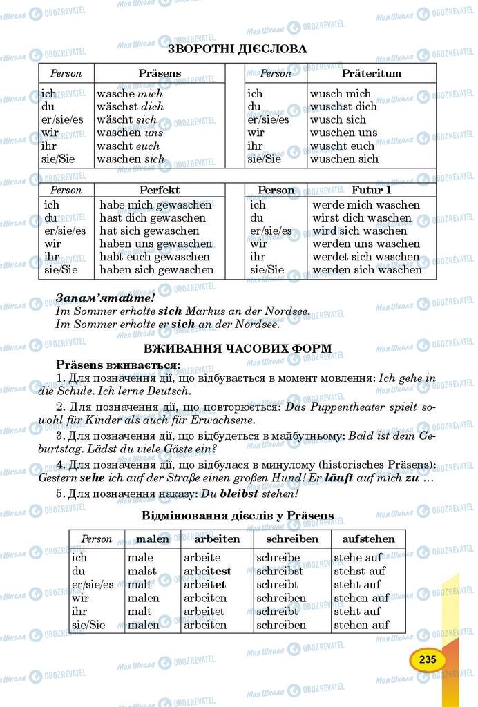 Підручники Німецька мова 8 клас сторінка 235