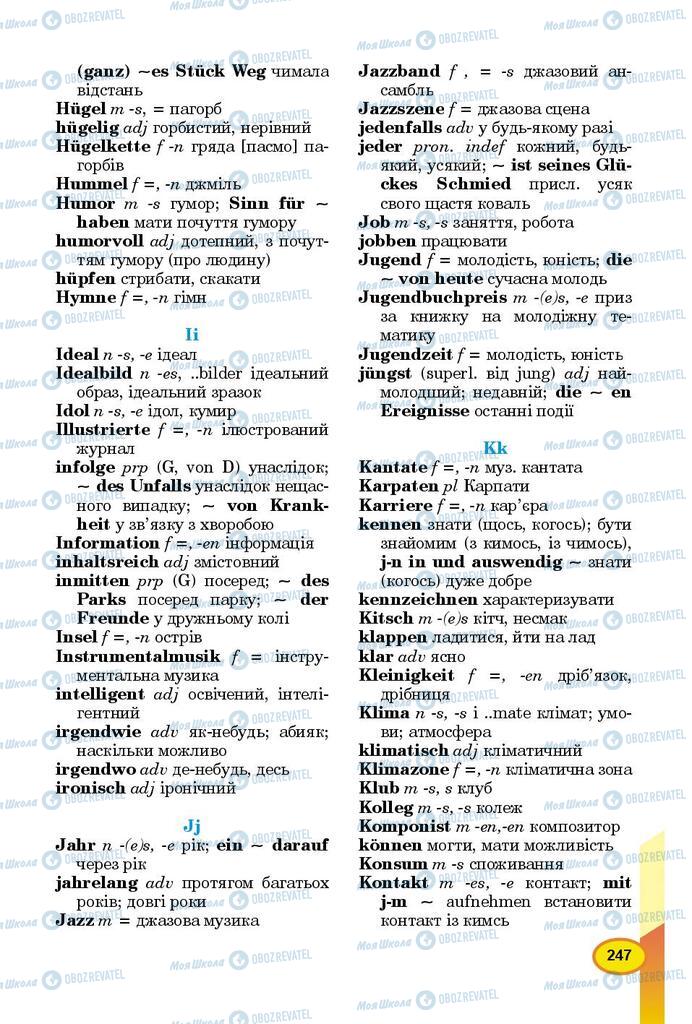 Підручники Німецька мова 8 клас сторінка 247