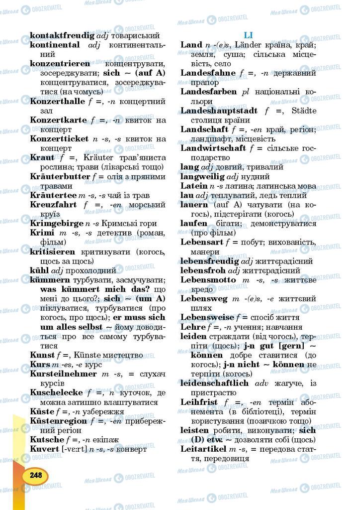 Підручники Німецька мова 8 клас сторінка 248