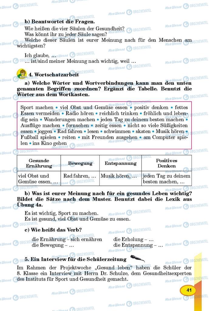 Підручники Німецька мова 8 клас сторінка 41