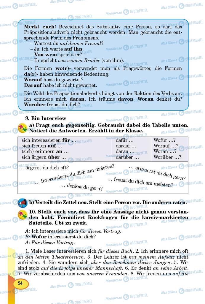 Підручники Німецька мова 8 клас сторінка 54