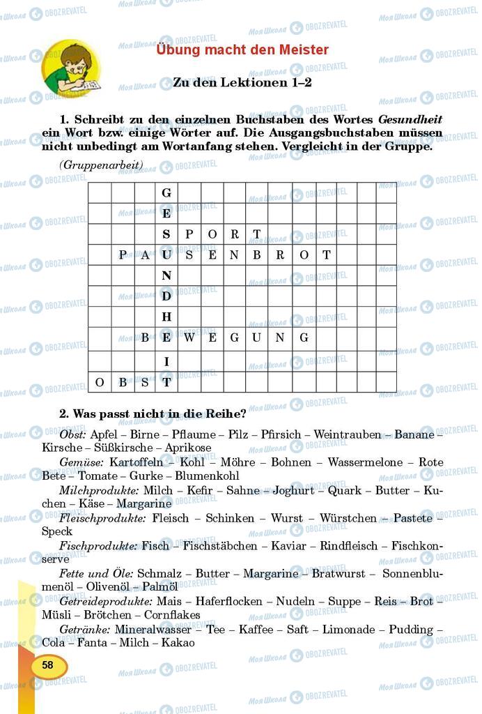 Підручники Німецька мова 8 клас сторінка 58