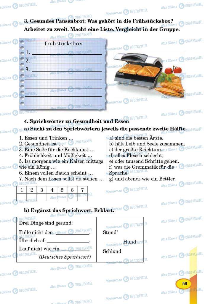 Підручники Німецька мова 8 клас сторінка 59