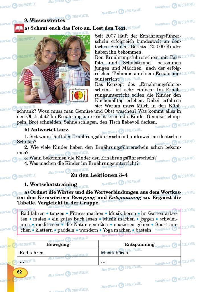 Підручники Німецька мова 8 клас сторінка 62