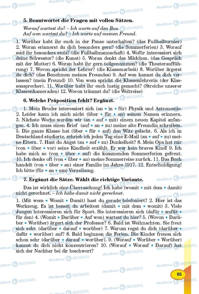 Підручники Німецька мова 8 клас сторінка 65