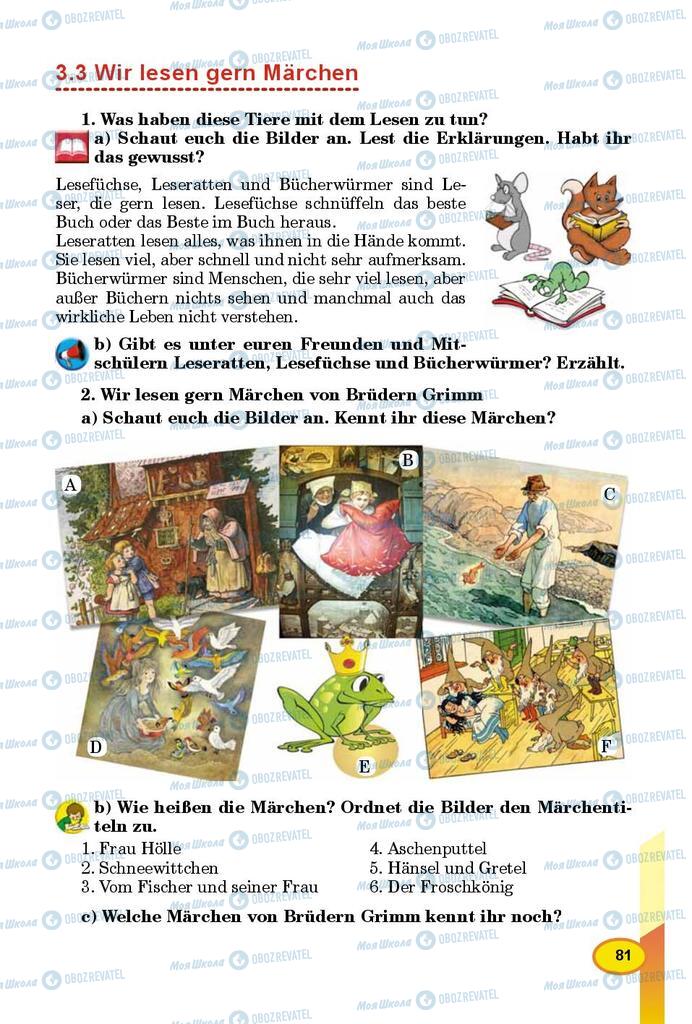 Учебники Немецкий язык 8 класс страница 81