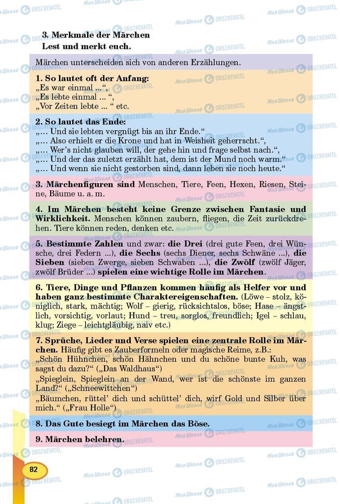 Підручники Німецька мова 8 клас сторінка 82