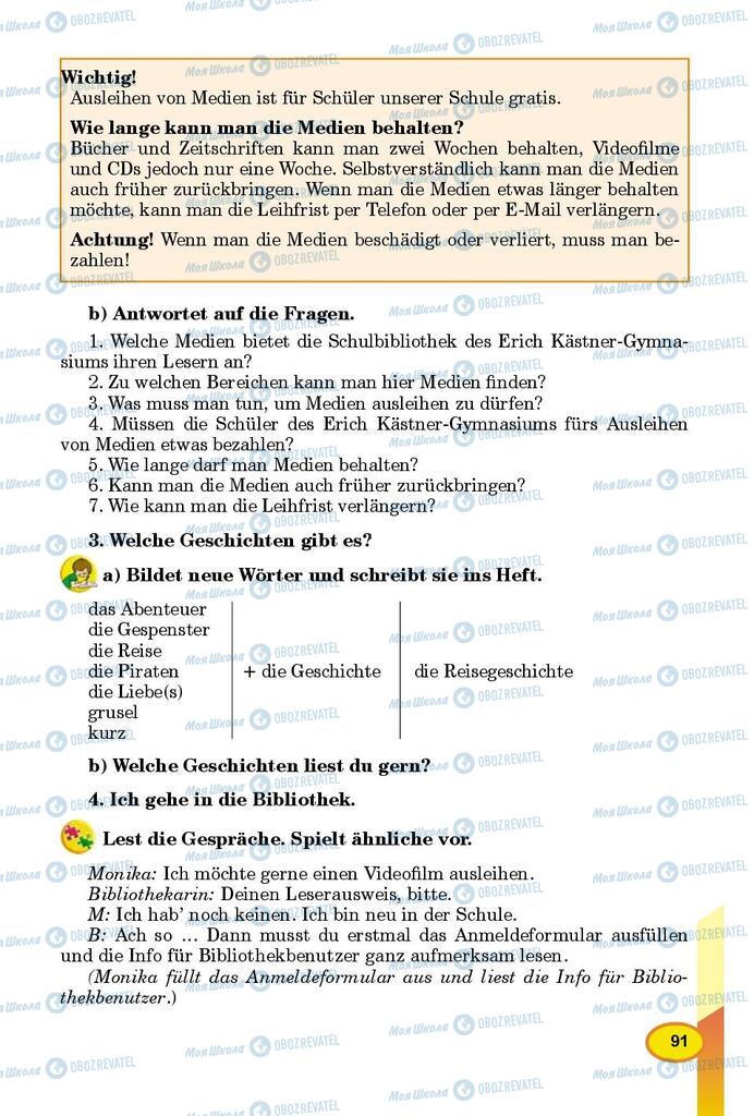 Підручники Німецька мова 8 клас сторінка 91