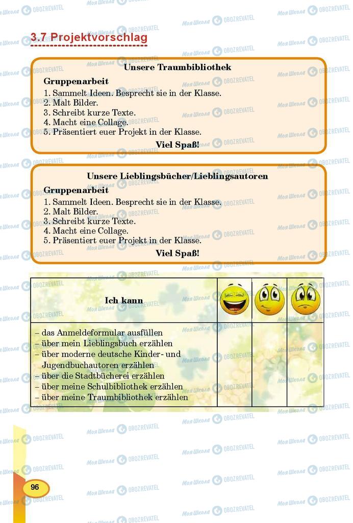 Учебники Немецкий язык 8 класс страница 96