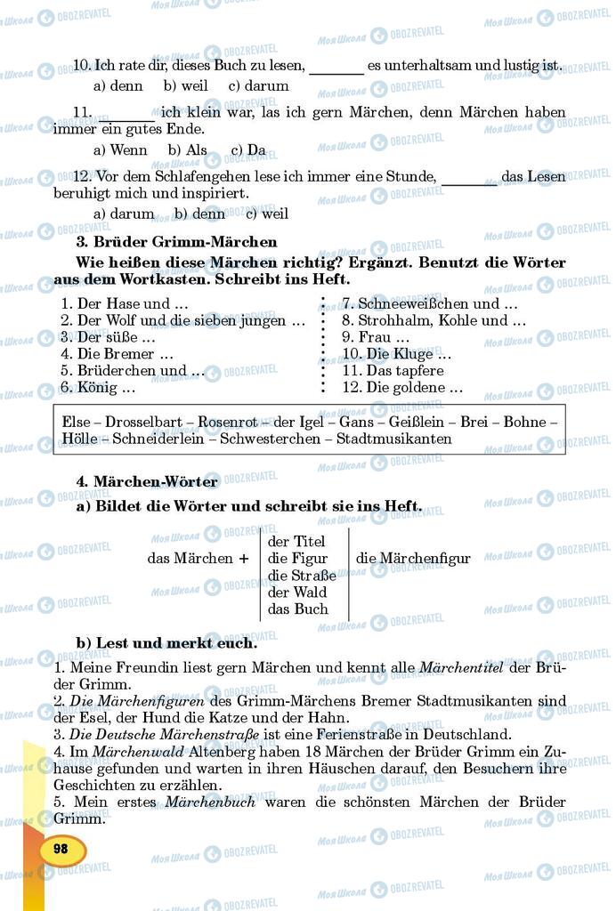 Підручники Німецька мова 8 клас сторінка 98