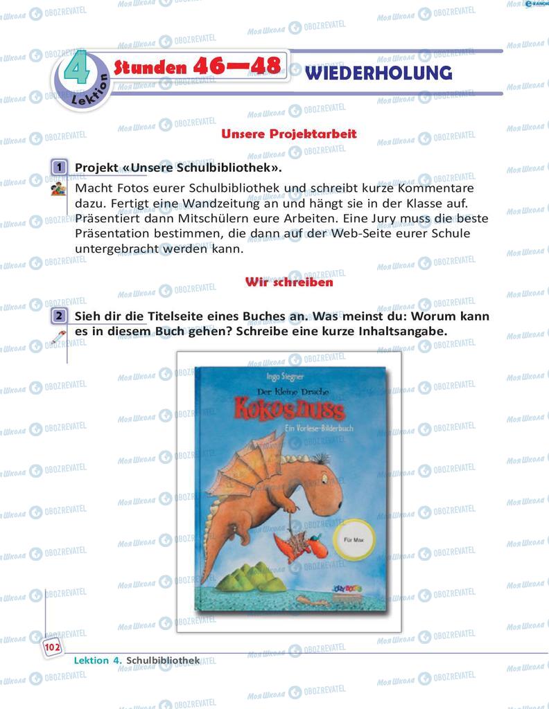 Учебники Немецкий язык 8 класс страница 102