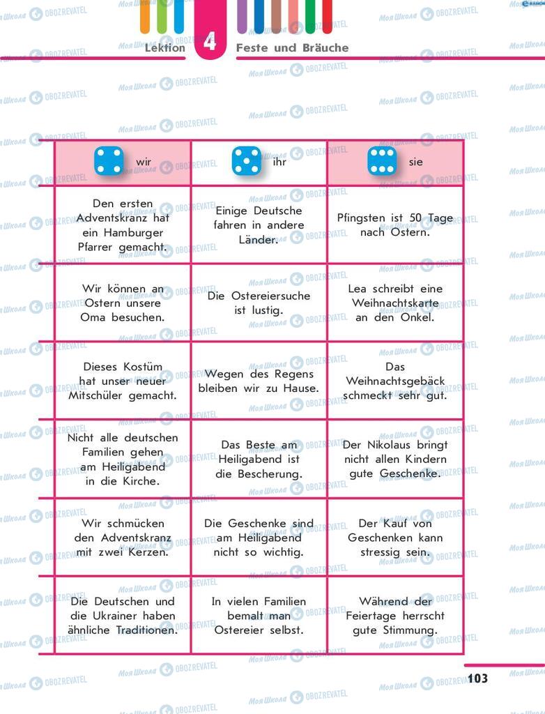 Учебники Немецкий язык 8 класс страница 103