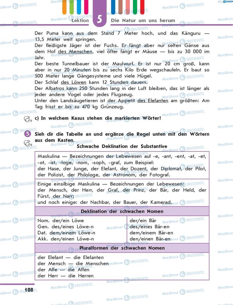 Підручники Німецька мова 8 клас сторінка 108