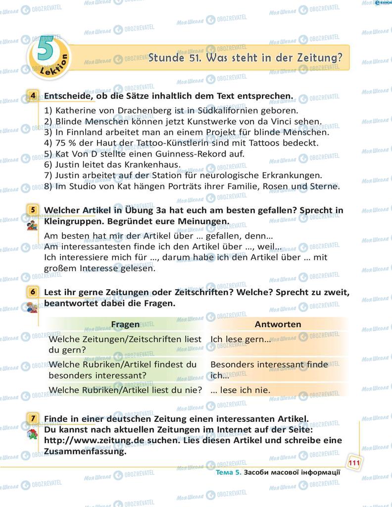 Учебники Немецкий язык 8 класс страница 111