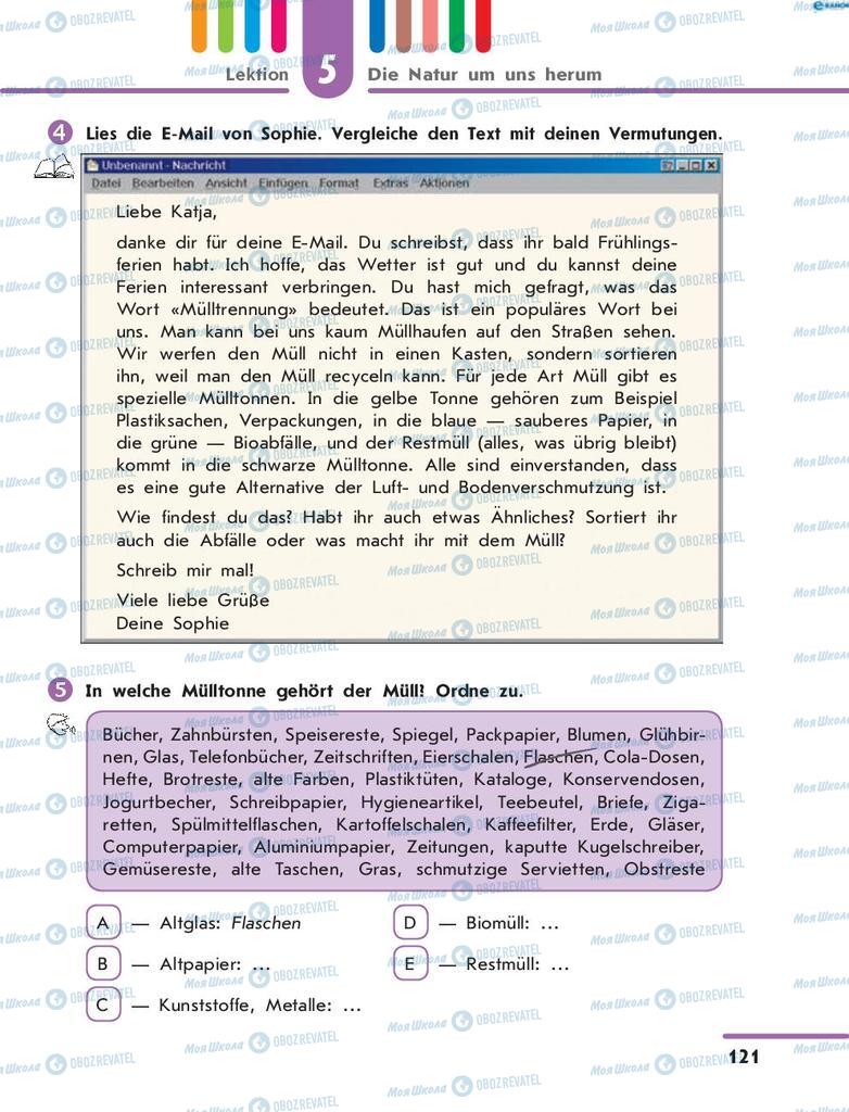 Підручники Німецька мова 8 клас сторінка 121