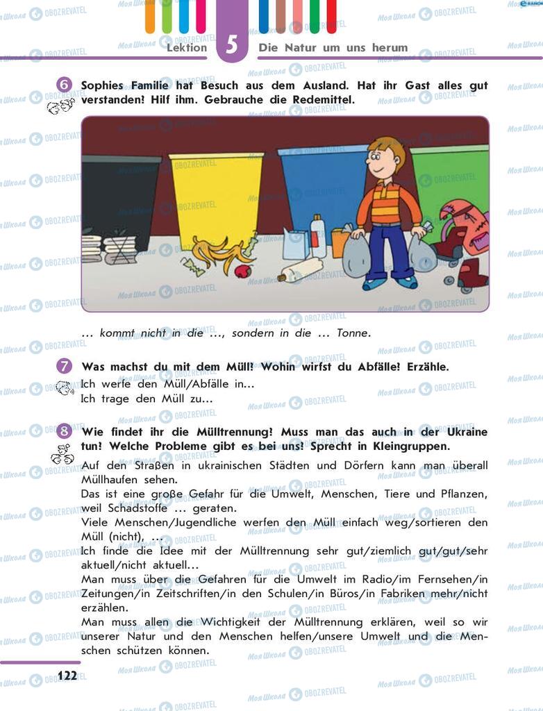 Підручники Німецька мова 8 клас сторінка 122