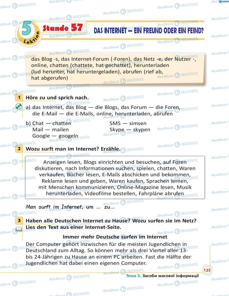 Учебники Немецкий язык 8 класс страница 125