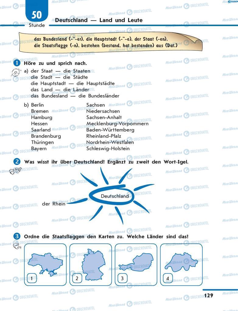 Учебники Немецкий язык 8 класс страница  129
