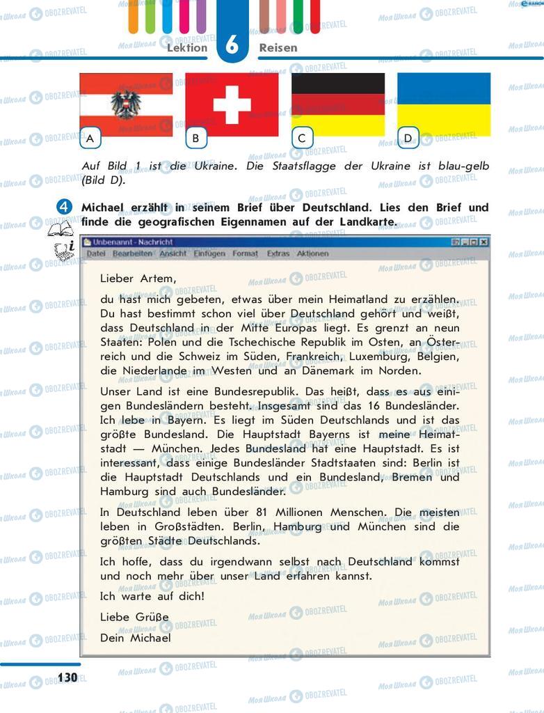 Учебники Немецкий язык 8 класс страница 130