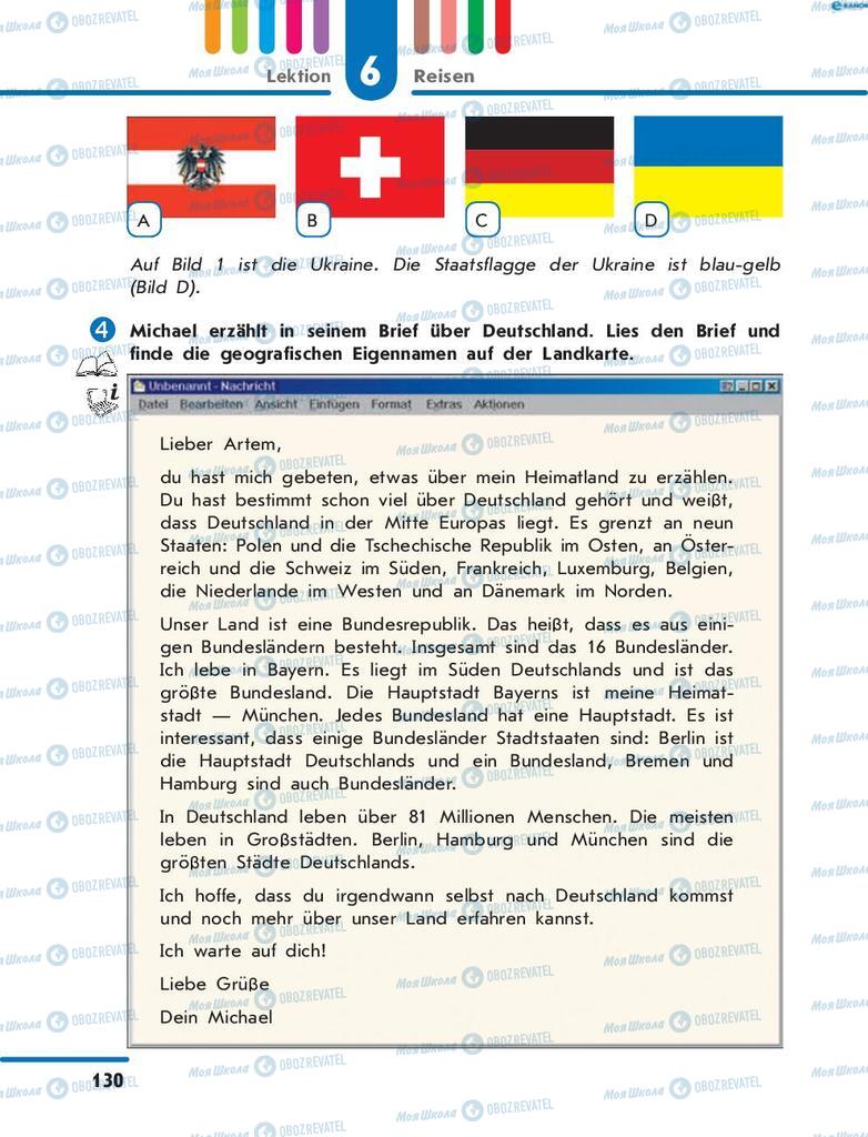 Підручники Німецька мова 8 клас сторінка 130