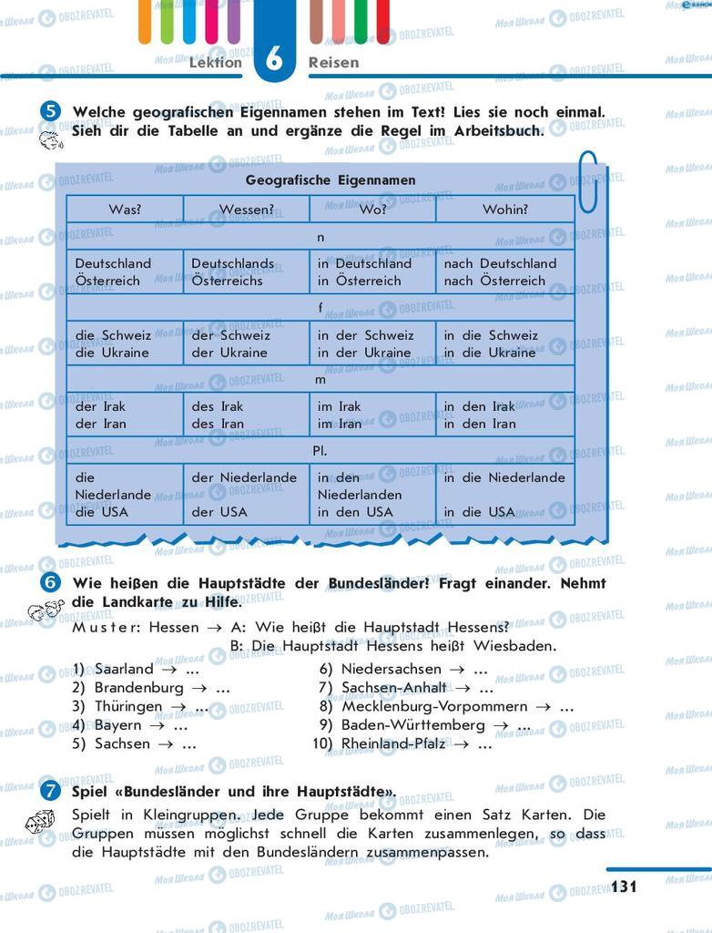 Учебники Немецкий язык 8 класс страница 131