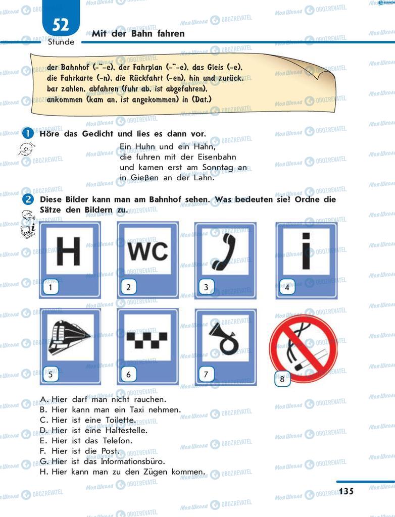 Підручники Німецька мова 8 клас сторінка  135