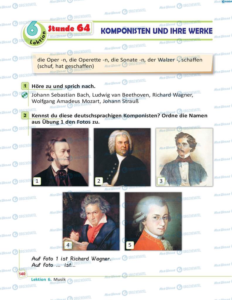 Учебники Немецкий язык 8 класс страница 140