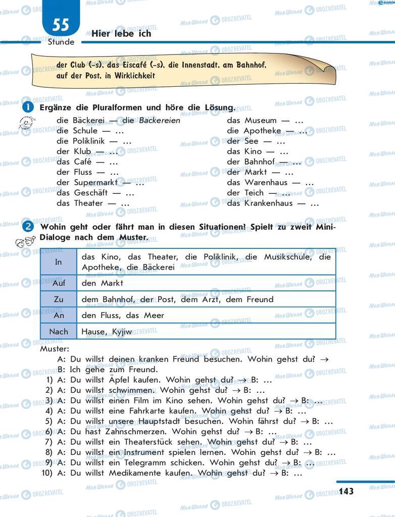 Підручники Німецька мова 8 клас сторінка 143